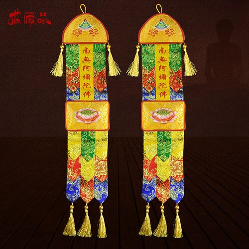 速发绣弥音陀本师观品刺绣幡挂幡小佛幡藏式小彩幡一对