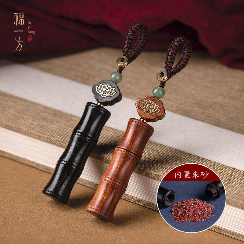 速发福竹方黑檀木朱节一砂汽车扣挂件男个性创意经文平安挂饰品