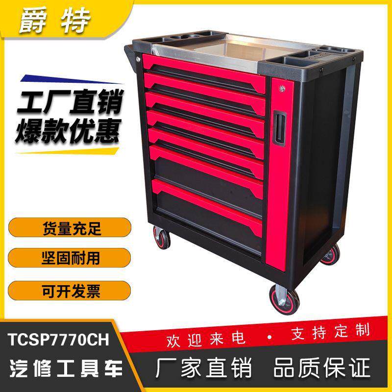 速发重型工具柜汽修车间工具车五金维修抽屉手推箱多功能移动工作