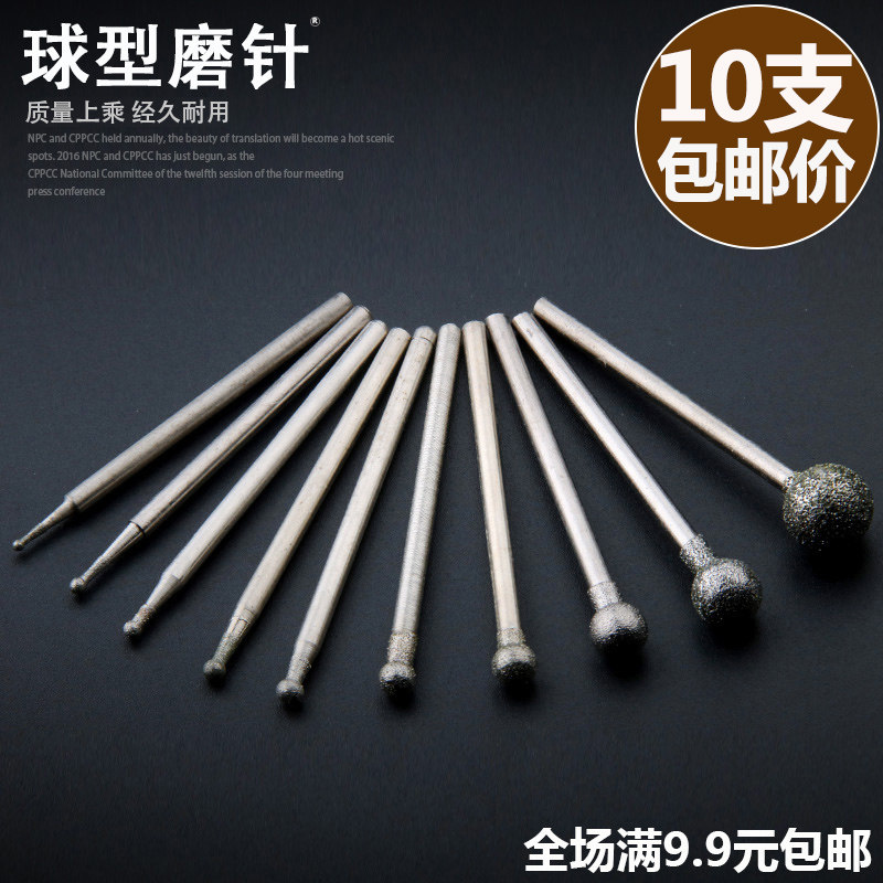 速发2f5柄石针圆球形金刚砂磨头玉石打磨雕刻工具玉雕磨头金刚.磨