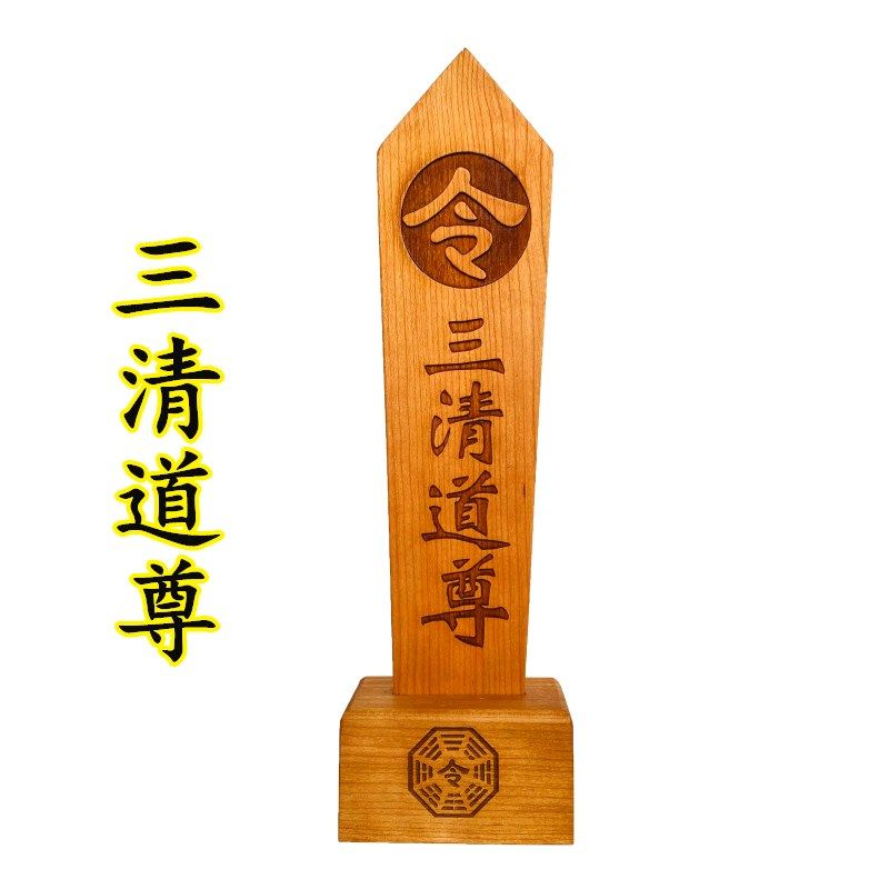 速发道师用品法器三清祖敕道尊令箭底座双龙令牌龙凤家令令牌木牌