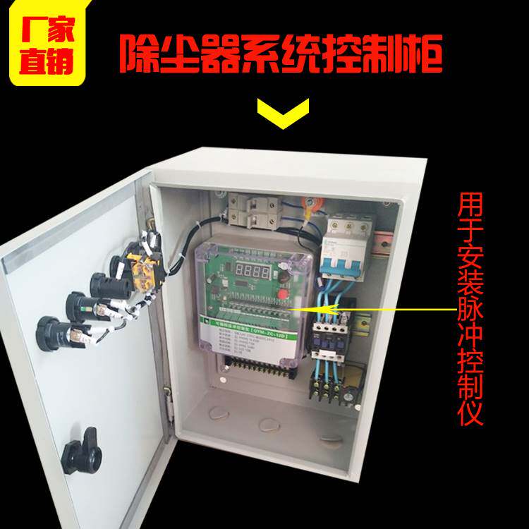 现货速发吹尘器配电柜PLC控制箱布袋吹尘器电控柜控制仪电磁阀电