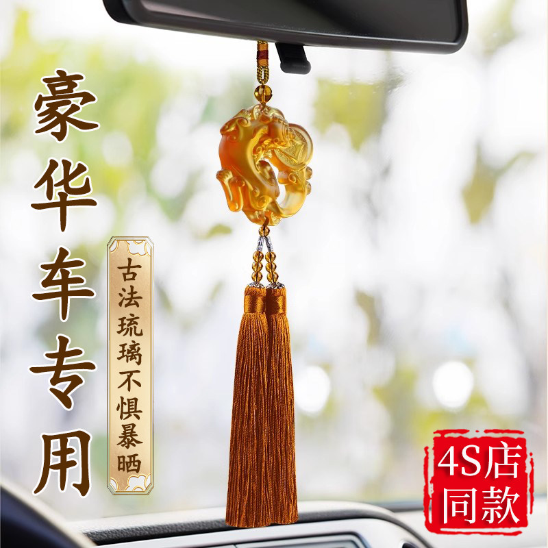 速发高端车汽品貅挂件车载平安挂饰车内装饰貔车上吊坠男士专用