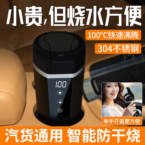 速发车加款水壶12v24v通用烧水杯新烧载热水杯汽车烧开水热水器保
