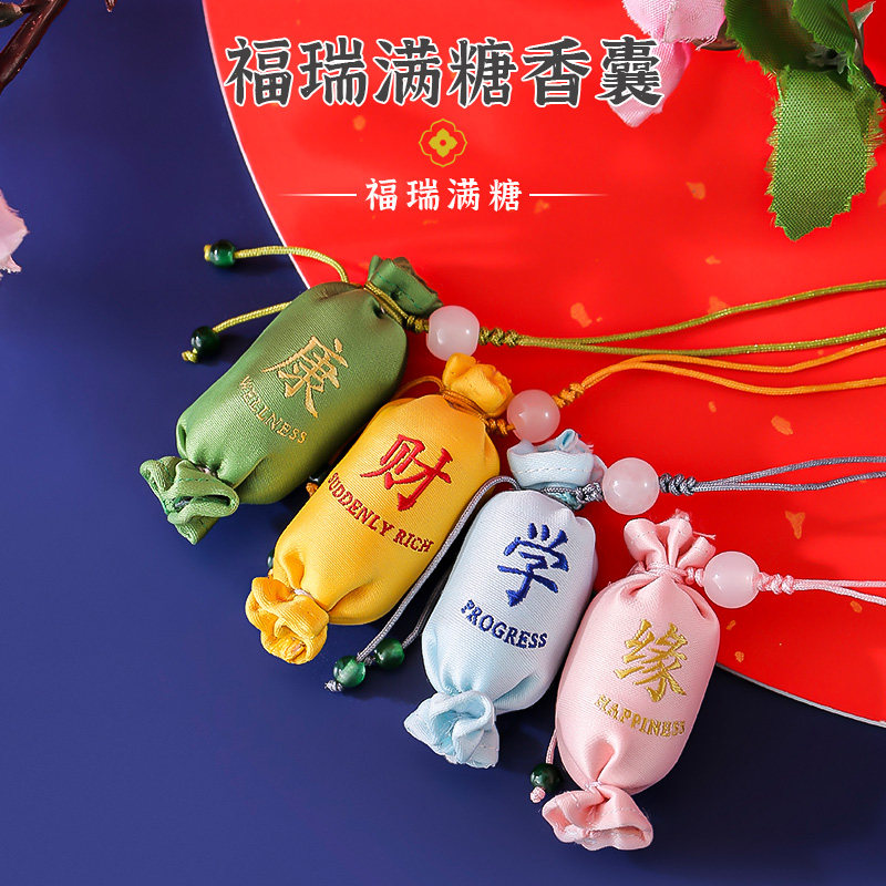 现货速发普陀山香囊挂件手工小香包挂饰创意手机汽车随身福袋平安