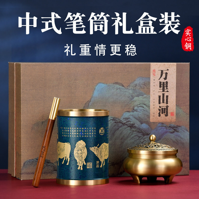 速发高档礼盒装铜笔筒办公室桌长桌房茶书摆件送领导面辈送客户送