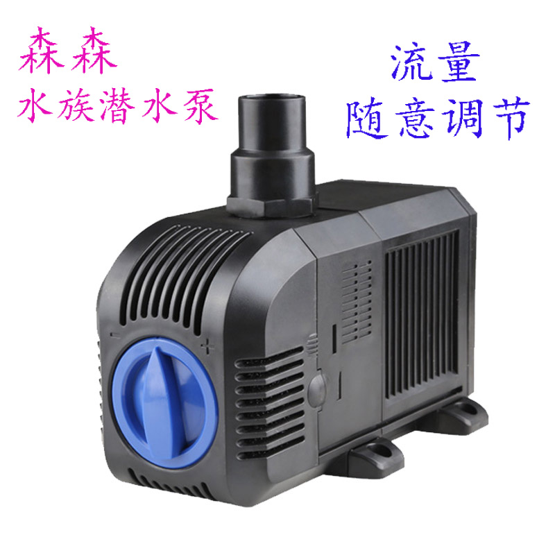 速发森鱼潜水泵森缸水泵鱼池假山功多能过滤循环水泵静音小型抽水
