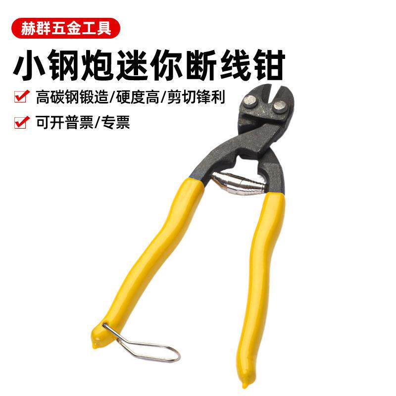 速发厂家批发省力断线钳钢丝绳剪多功能钢索剪迷你小钢炮剪刀铁丝
