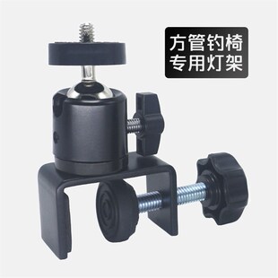 速发钓椅灯灯 方管垂用夜钓架座连球钓椅配件夹式钓鱼灯支架专钓
