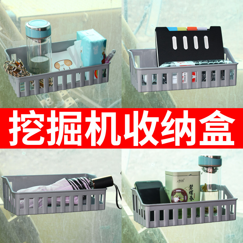 速发挖掘机收纳盒粘载贴物盒车储式货车置物架挖机驾驶室汽车用品