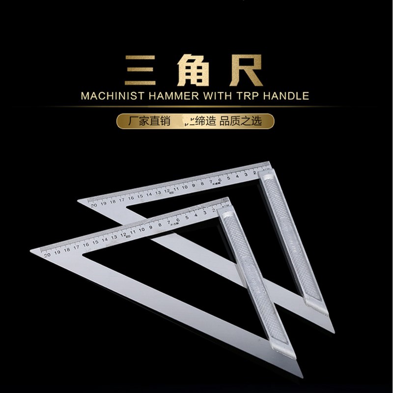 速发 不锈钢角尺00MM 直角座 三角尺 多功能铝尺活动角钢尺