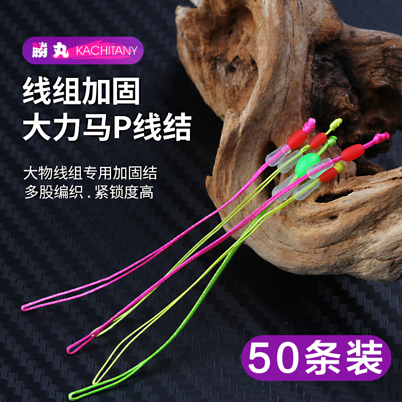 速发马e线加固线成品主线组主线接头大力p主结加强结连接头结配件