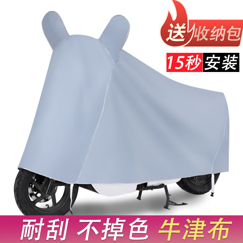 现货速发电动车防雨罩防晒通用机车车罩防水遮盖布车罩套电动车遮