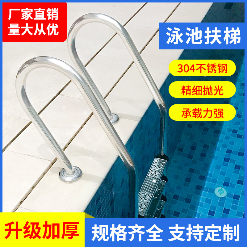 速发游泳池扶梯厚加0不4锈钢扶手泳池楼梯水下扶手踏板配件图纸