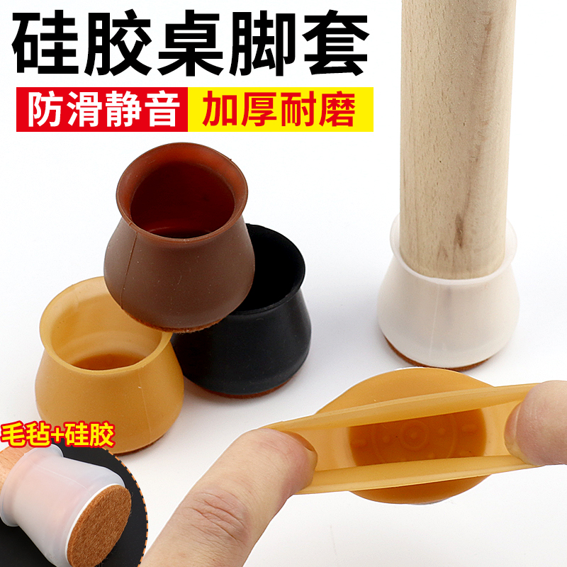 速发防胶桌椅脚套加厚保护硅能静音耐磨套滑小号通用餐厅凳椅子脚