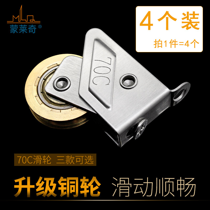 速发4个7型门窗滑轮不锈钢铜轮老式滚铝推拉窗轨道彩轮移门轮