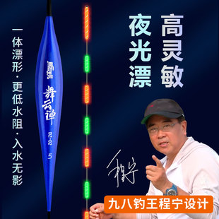速发鱼乐无限舞灵禅电子漂夜光漂高云敏水无夜影钓鱼漂日夜两用