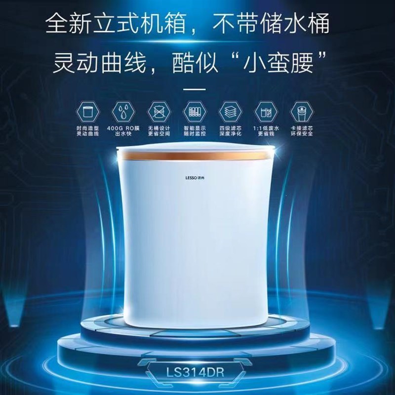 速发联 领尚LER滤芯除垢净水器超滤LS4塑400OO膜家用一体式