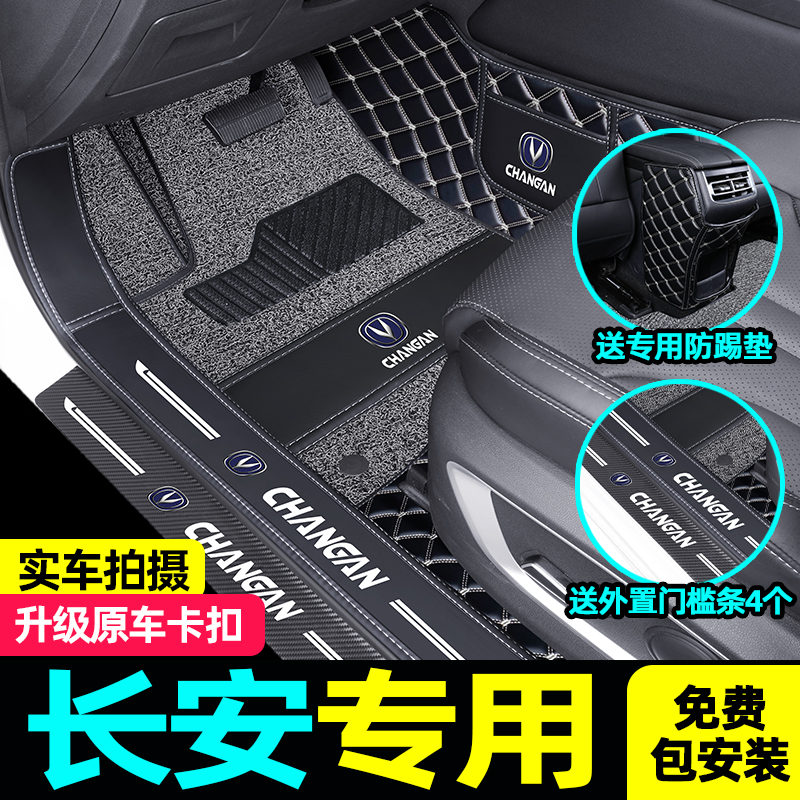 速发s用长安cs5 cs55 8s75逸动xt二代dt专用汽车全包围脚垫c适c5