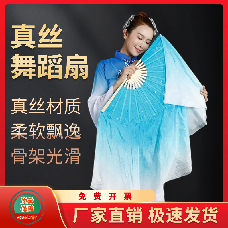 速发舞胶扇子蹈州秧歌真丝双扇儿童成人舞蹈扇湖蓝倒染面表演专用