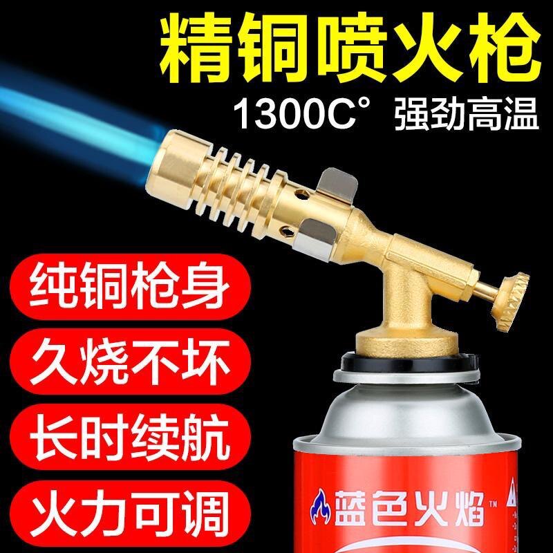 速发纯猪耐用卡式温喷火枪便携式喷烧铜毛家用高气焊枪铁铝不锈钢
