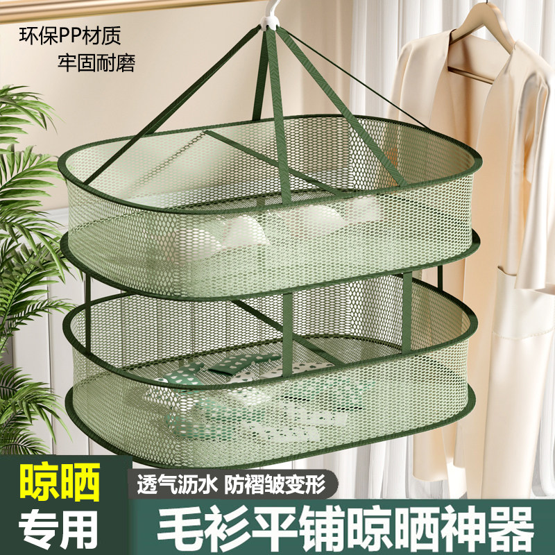 速发晾衣网晒衣篮平架袜晒毛衣神器衫晾衣铺网子内衣网兜双层防风