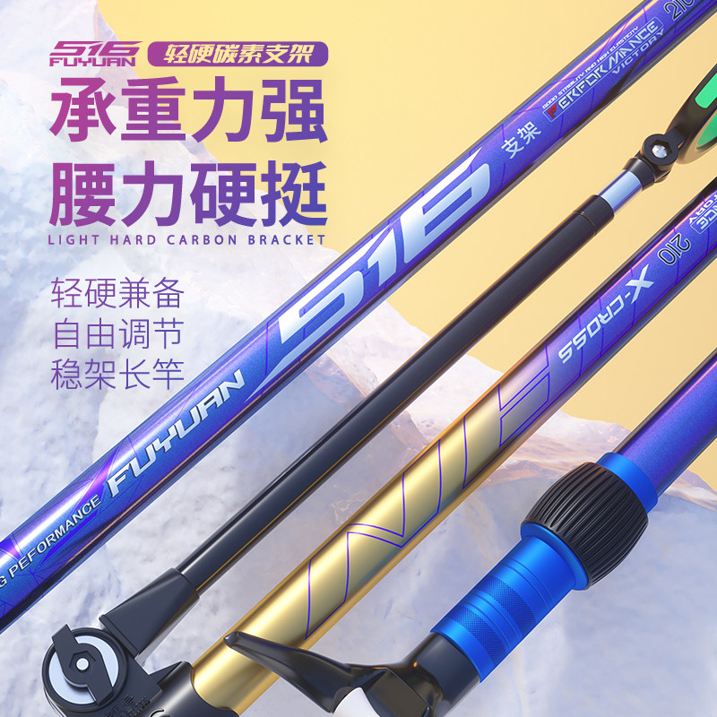 速发富源百炮516钓鱼川台支架架大物杆竞挂杆架鱼杆后技碳素台钓