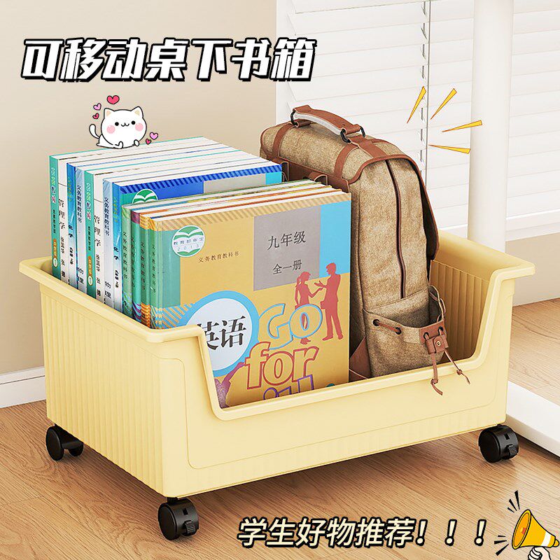 速发桌下收桌盒带滑轮书包收纳箱教室用书箱学生宿纳舍面装书神器