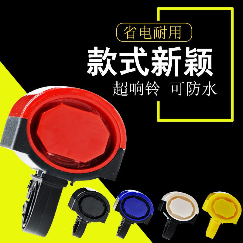 速发自行车电山地车超响车子铃铛车路电超亮儿童车平衡公车头