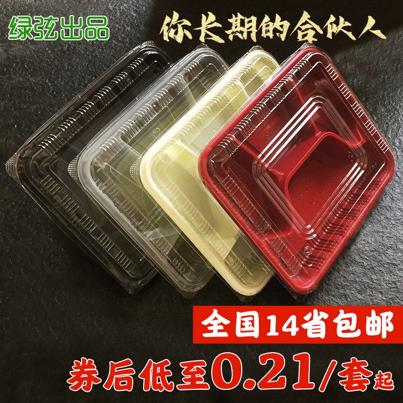 速发外次性餐盒分格快料长方形带盖三五四格塑餐饭盒一卖级打包盒