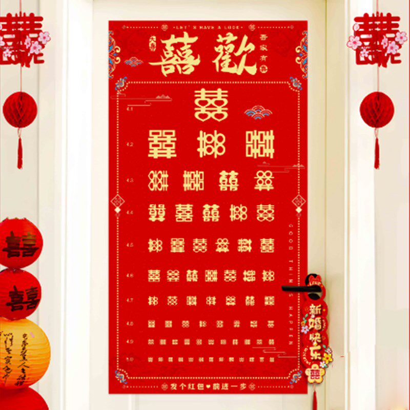 速发新品接亲视力表创亲小结婚道具接意全明搞笑堵门套装文套