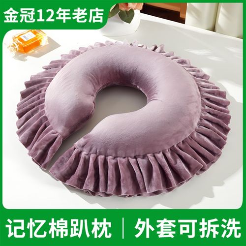 速发院趴枕床枕头脸摩推按U型趴趴枕拿垫记忆棉趴睡枕
