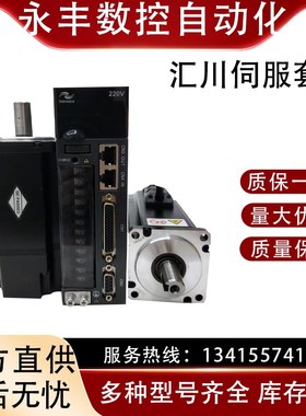 速发620/60/65/660伺服100W/二00//400WW750W-1.5KW套装2手