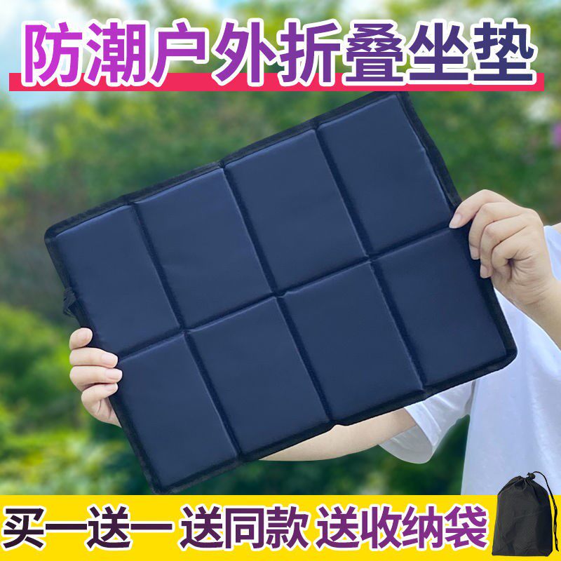 速发户外折座坐垫登山公携叠垫公园广场舞老人防潮便交车加厚隔凉