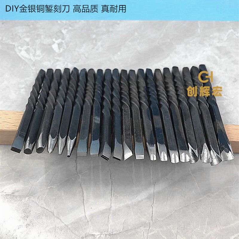 速发首饰錾刻刀錾子套金金花铜手工制作花錾雕花扭银錾刻入门打装
