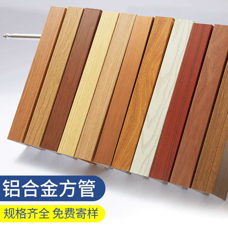 现货速发铝方通木纹铝方管方管型材方通格栅隔断门头天花吊顶矩形