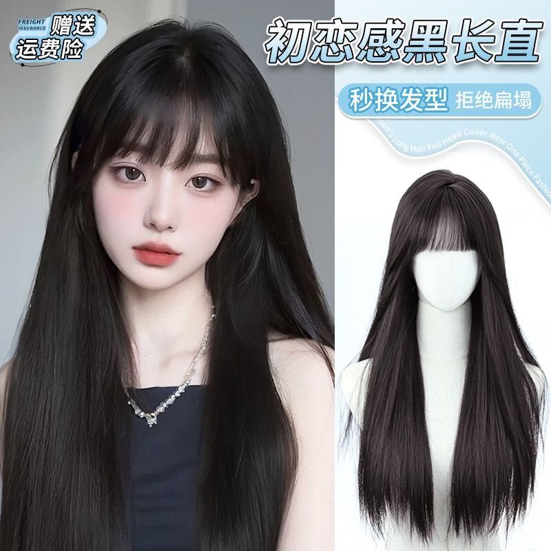 速发假发长发齐刘海黑长直全头套式lita自全发全真然头套八字