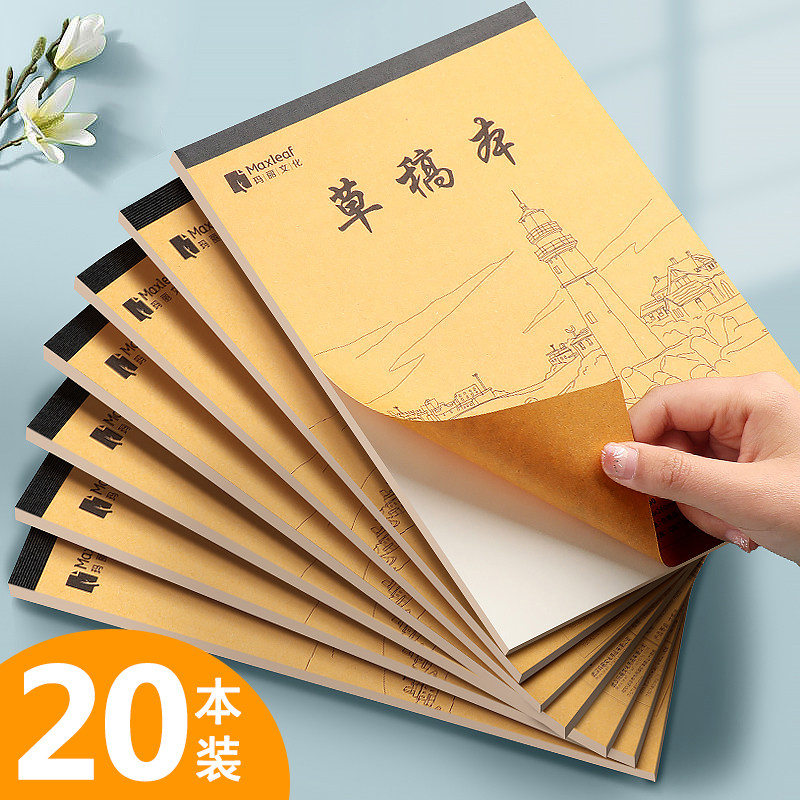 速发草稿纸空白草稿本小学生用数学5算演撕纸打草稿验算纸可草演
