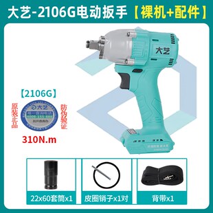 速发大机冲击扳手裸艺A 6802无架子工木工2106G刷机身汽车风炮电