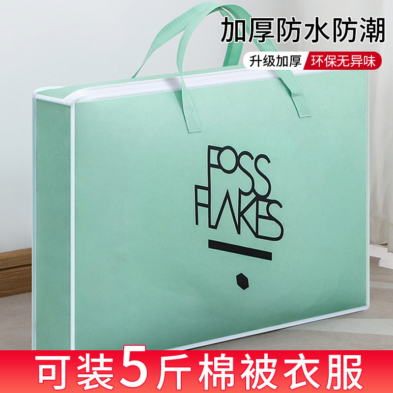 速发旅整行李箱收纳袋包大容量神