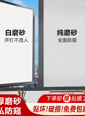 速发磨砂不纸明贴透防窥厕所浴防室爆玻璃卫生间防走光窗户不透人