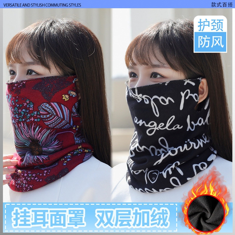 速发防风套暖加厚耳挂面罩秋冬护颈防寒户外骑行百变脖保男印花