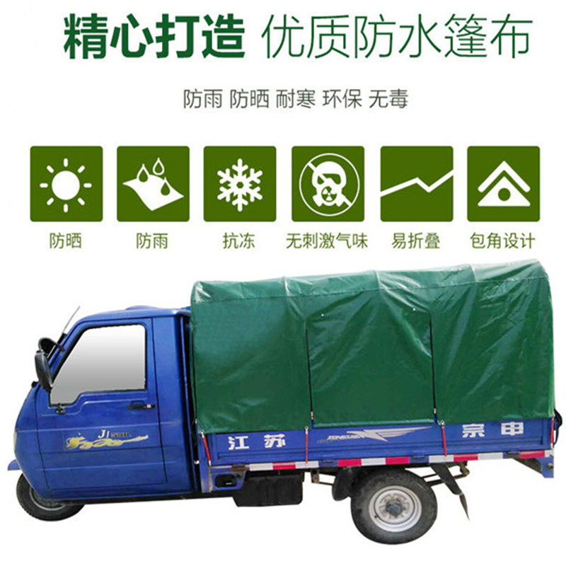速发宗动三轮车车棚雨篷福田农用三车篷电申摩托三轮车雨棚后车蓬