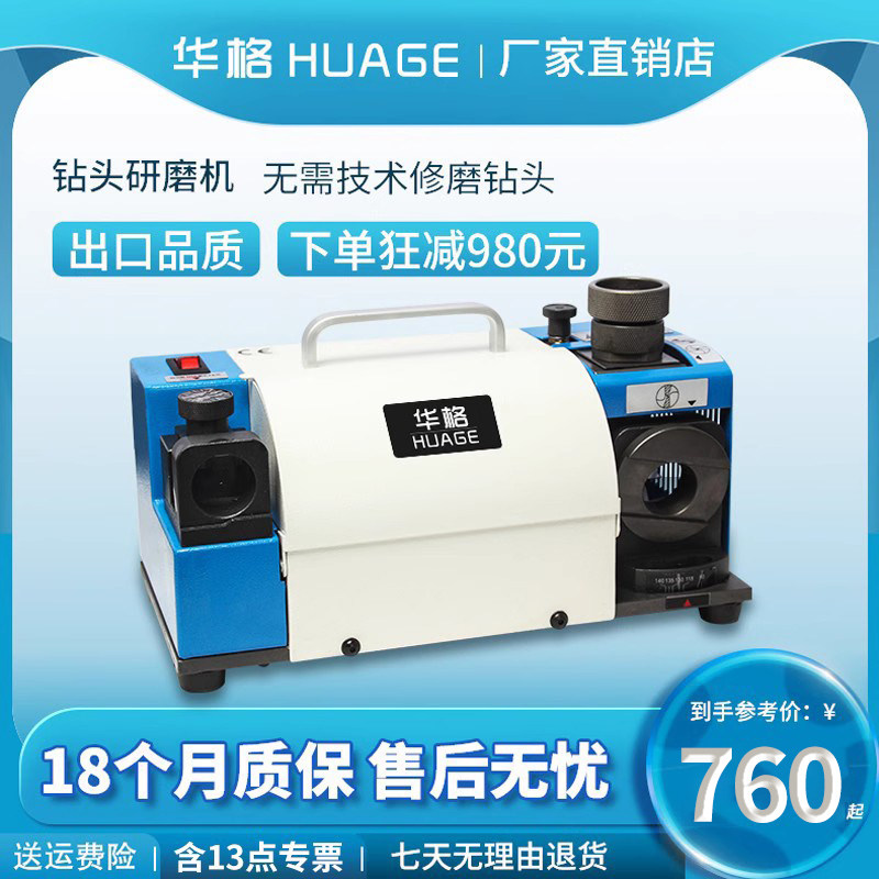 速发钻头研高机磨刀机专用磨刀工具磨精度小型刃花钻麻磨修磨