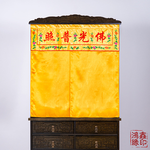 速发佛龛遮挡帘风用装饰布佛柜隔断的帘子门屏帘家刺绣莲花挡布免