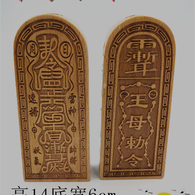 速发道令牌仙家母牌 王母敕令令牌 中号王令娘娘令牌 道用品