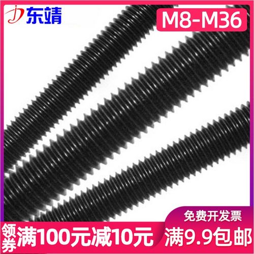 速发8.8M发黑细牙螺杆 细牙牙条 细牙丝杆 M8M10级12M14MM6120M0