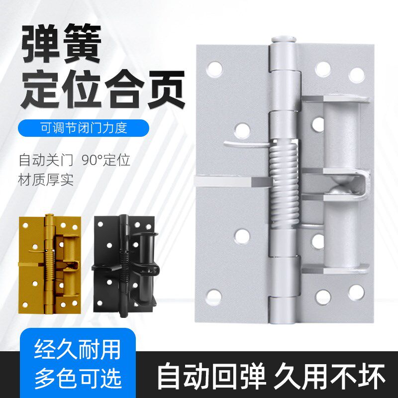 速发多功能闭门器自动关门门页装合缓冲闭置弹簧铰链0度直角
