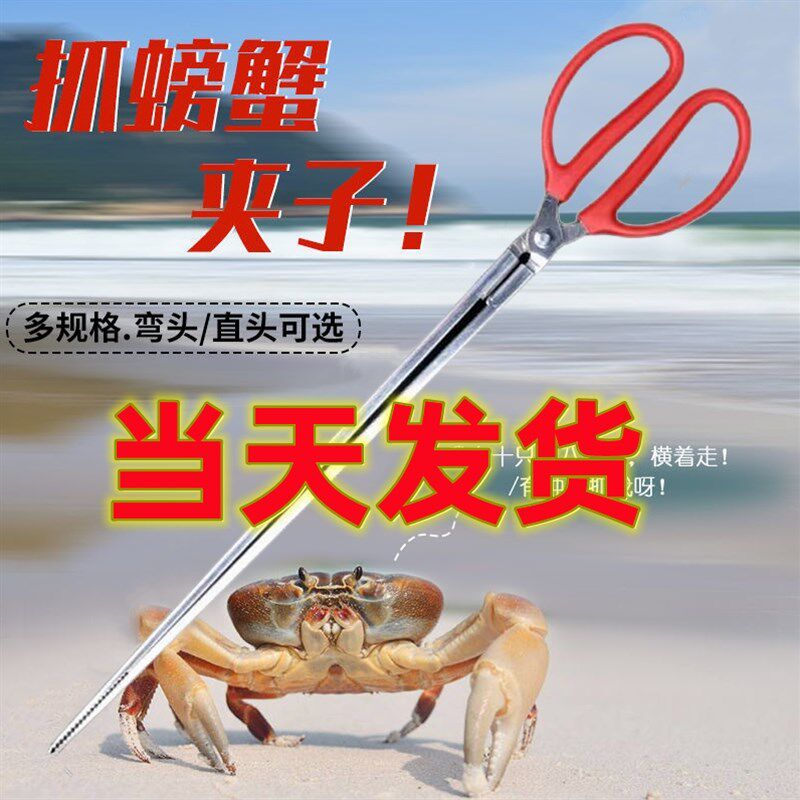 速发螃赶夹子蟹海鳅钳子带齿抓泥长龙虾神器防滑黄鳝钳取木炭捡垃