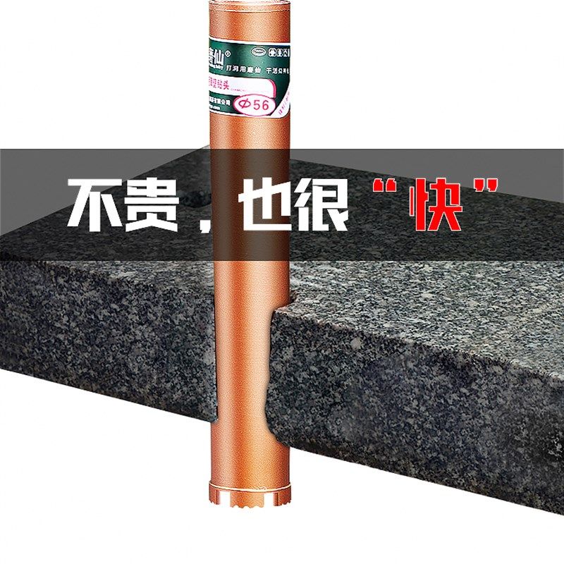 速发磨仙水钻钻头空调开孔金工业级快速干湿两用6干打水刚石器钻